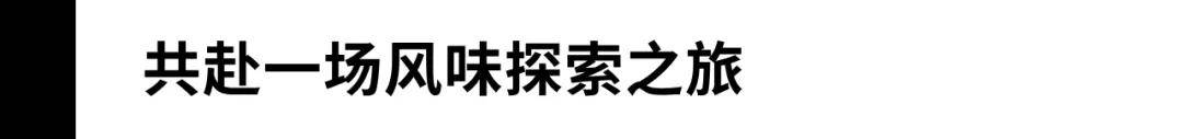 指南轻松“搞定”中餐吃出仪式感CQ9电子拿好西班牙发布的配餐(图4)
