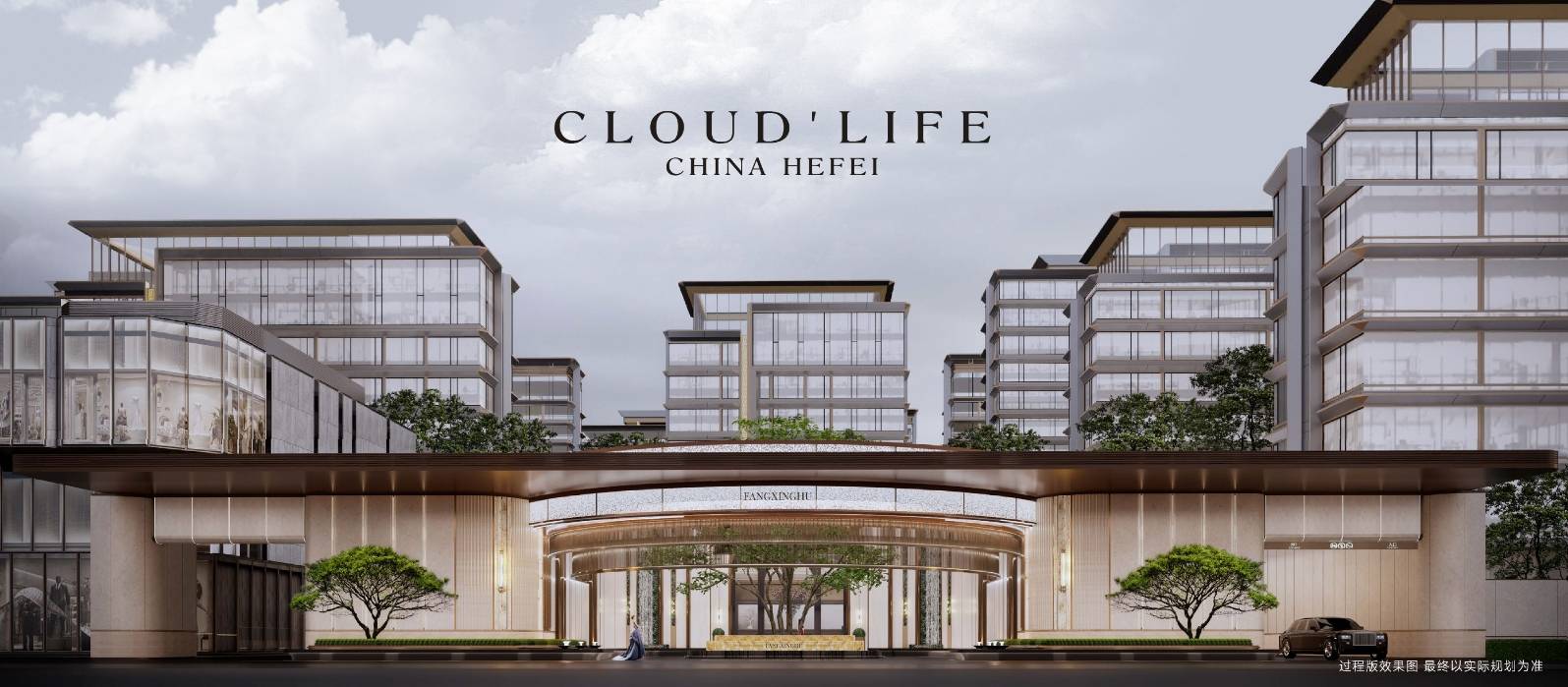 城轨庐月汀雲楼盘】价值点-深入分析CQ9电子庐月汀雲（合肥）项目-【(图3)