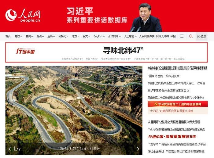 人民网首页头条上的黑龙江CQ9电子版入口2025(图2)