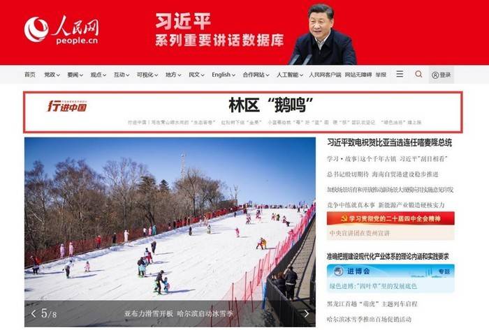 人民网首页头条上的黑龙江CQ9电子版入口2025(图5)