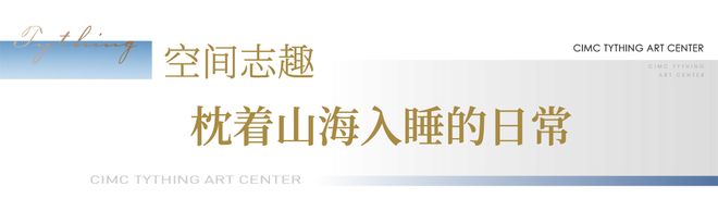 艺术中心售楼处发布:以品质铸就传奇!CQ9传奇电子⚡热搜好房@中集大成(图2) 艺术中心售楼处发布:以品质铸就传奇!CQ9传奇电子⚡热搜好房@中集大成(图2)