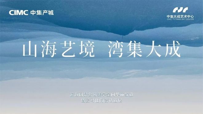 艺术中心售楼处发布:以品质铸就传奇!CQ9传奇电子⚡热搜好房@中集大成(图9) 艺术中心售楼处发布:以品质铸就传奇!CQ9传奇电子⚡热搜好房@中集大成(图9)